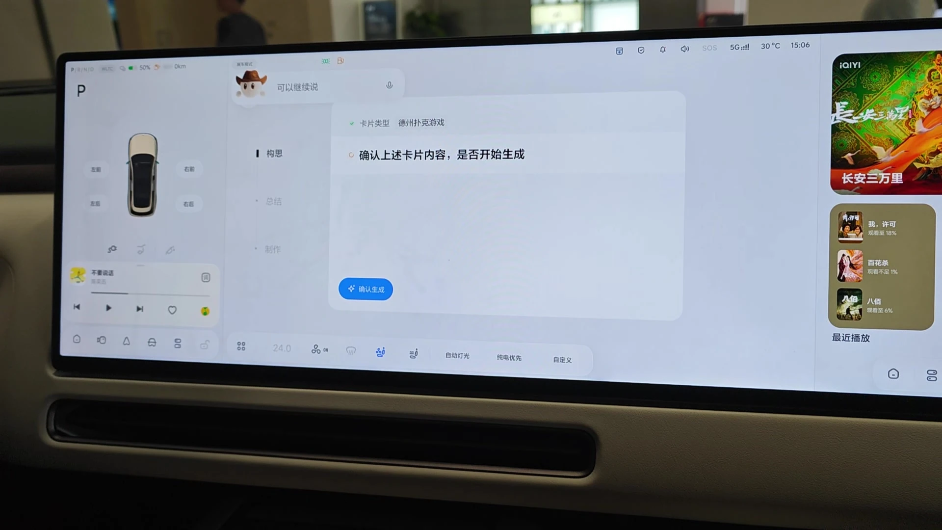 提出德州扑克游戏需求的现场画面